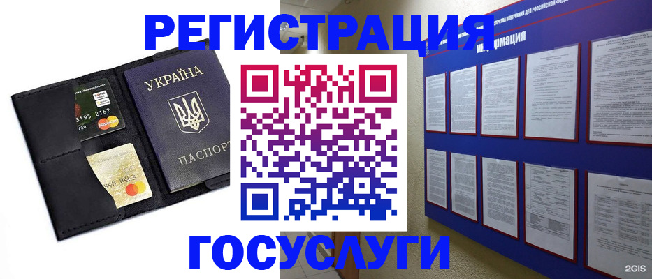 где прописаться в Петровске