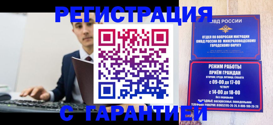 регистрация для дет. сада в Петровске
